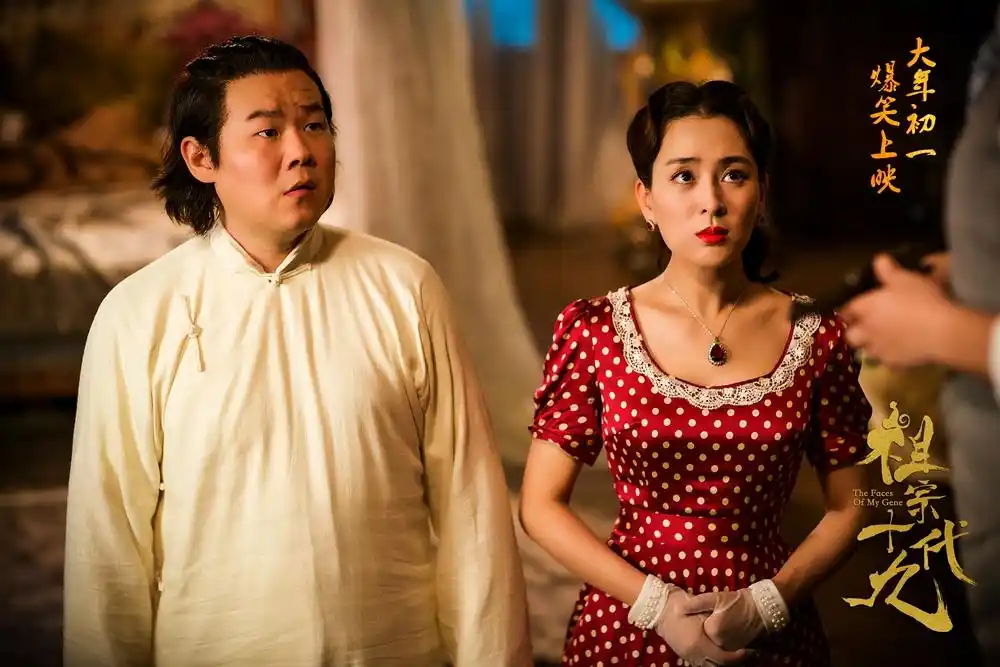 《祖宗十九代》高清剧照图片