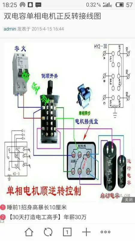 单相电机接倒顺开的四根线是什么