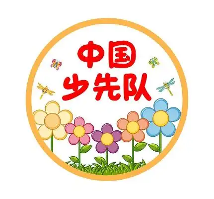 卡通可爱中国少先队队徽标志胸章少先队员logo设计少先队标志