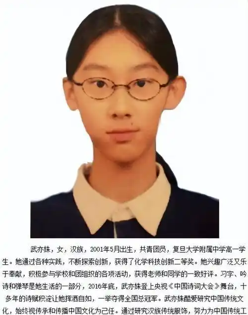 原创国民才女武亦姝16岁夺冠军拒绝保送北大613分考入清华