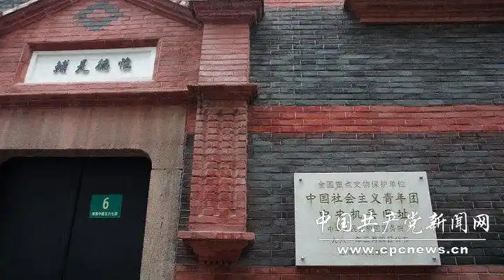 1920年夏到1921年春,共产党早期组织在上海,北京,武汉,长沙,济南,广州