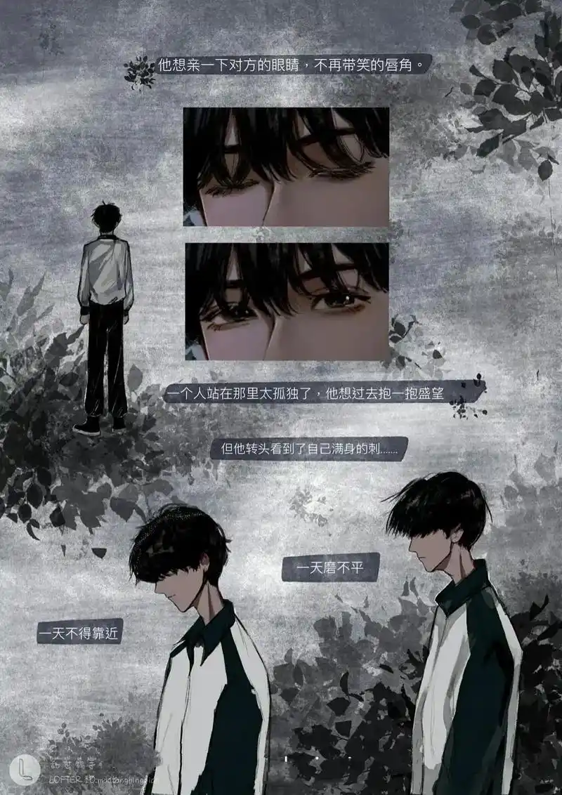 例外偏爱无可替代 #漫画 《某某》盛望与江添 - 抖音