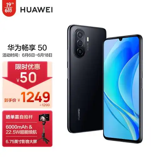 双卡双待 智能手机 6g 128gb 幻夜黑 华为手机-京东商城【降价监控