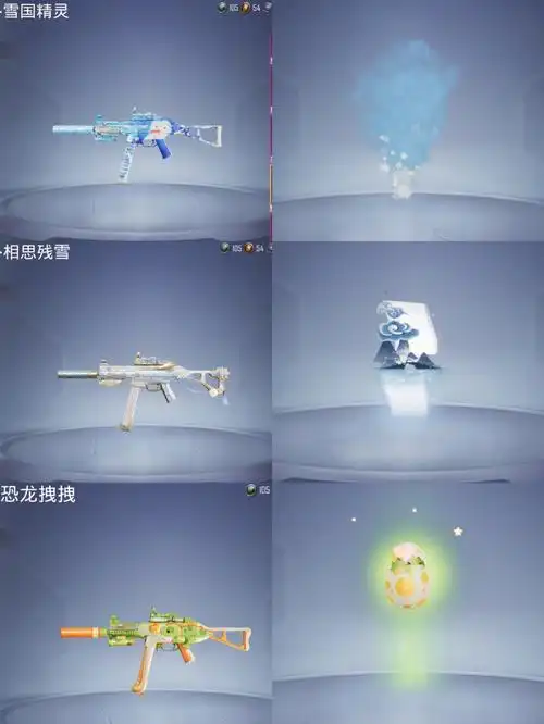 和平精英ump45特效枪对比