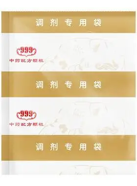 中药免煎配方颗粒剂混装999颗粒按方抓药冲剂甘草当归中药材齐全