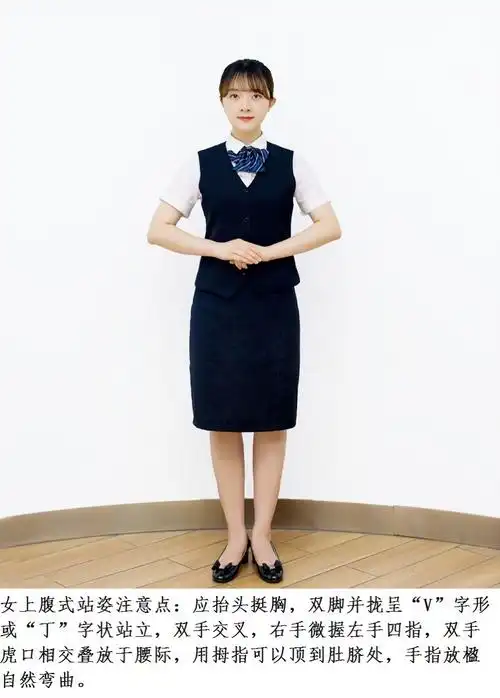 绍兴银行温州分行服务礼仪规范 写美篇二,基础姿态:涵盖男,女员工站姿