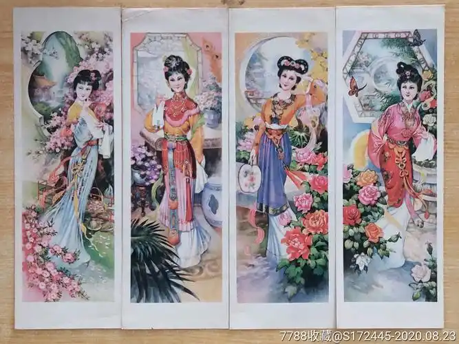 四季平安4大美女四条屏(恭贺新喜)_年画缩样散页_纸杂品收藏【7788