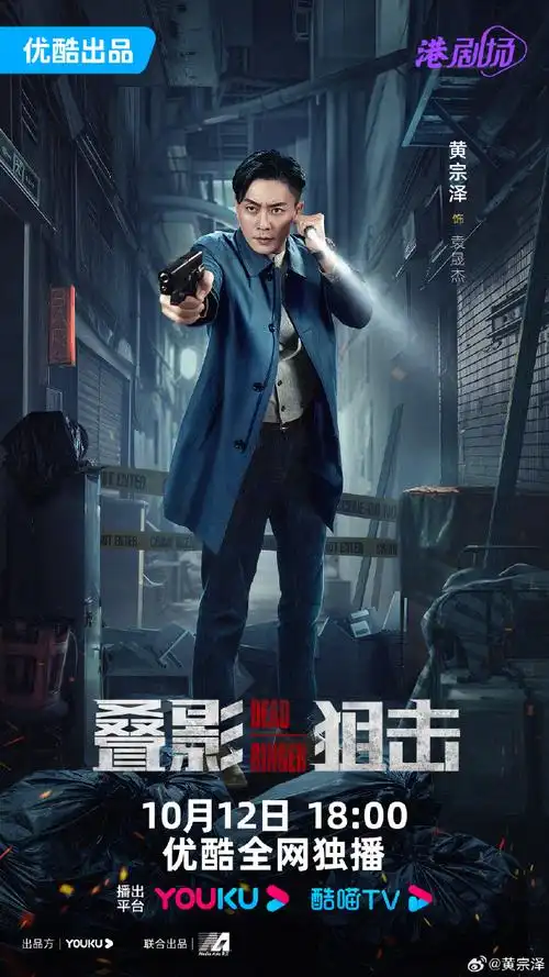 叠影狙击定档1012##叠影狙击是狠人团建吧