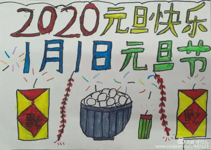 知不觉到2020年元旦,匆匆而过又一年,云卷云舒情如水,年末海报来祝福