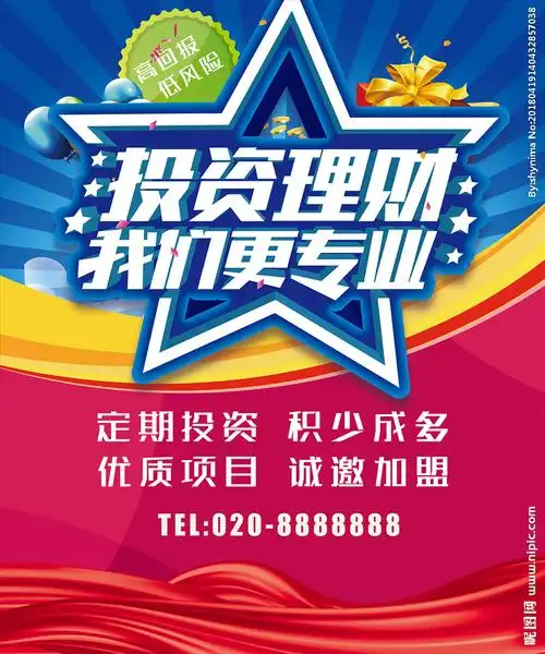 投资理财图片
