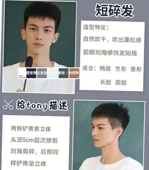 设计 西安造型 西安哪里做头发好 西安最好的理发店 西安脸型发型设计