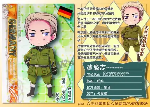 黑塔利亚 -为了世界的和平