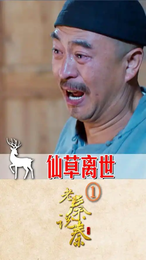 仙草感染瘟疫,白嘉轩剧中不多的哭戏,堪称教科书级别!