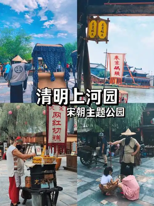 99:清明上河园是之前去的河南开封 清明上河园这个公园我太喜欢了