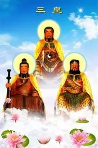 道家三皇神像伏羲轩辕神农天地人三大帝新版画像相纸过塑金属板画