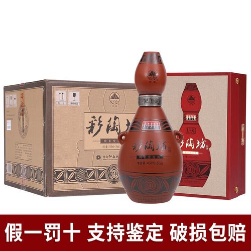 仰韶 彩陶坊 地利 陶香型 白酒 450ml(46度) 50ml(70度) 6瓶整箱装