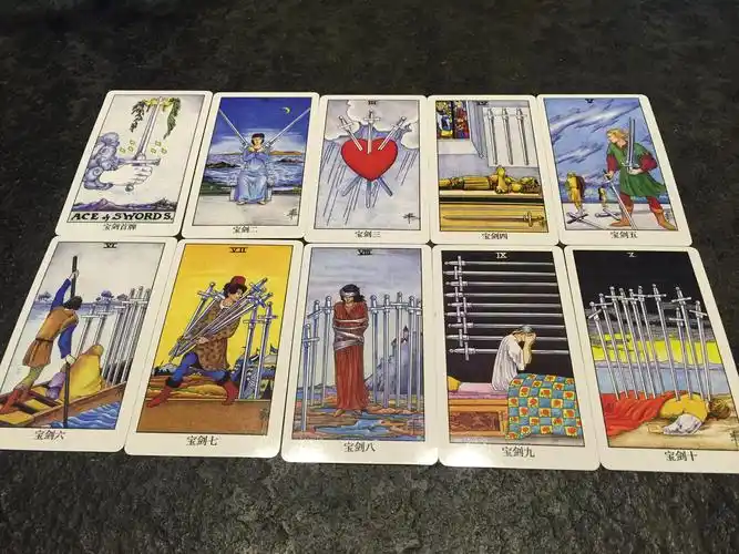 塔罗|宝剑出鞘之风行天下1-10