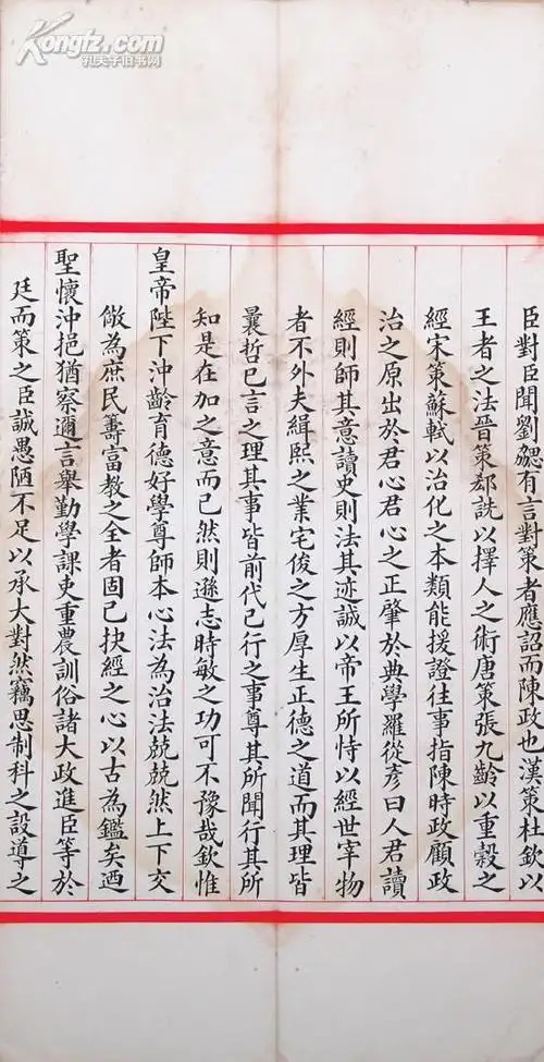 王仁堪殿试状元卷