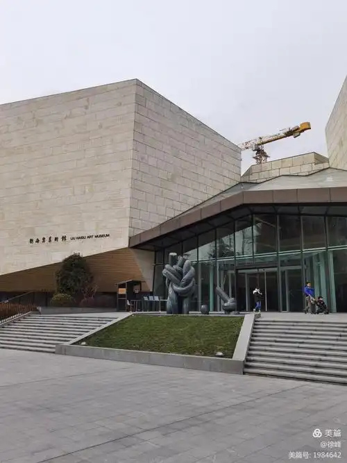 上海刘海粟美术馆