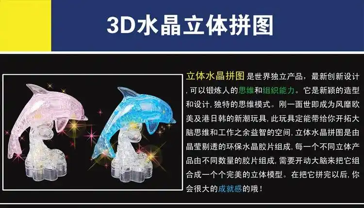 包邮3d立体水晶拼图 益智玩具批发圣诞礼物平安苹果模型生日礼物