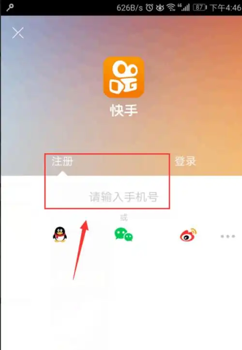 怎么申请第二个快手号找到注册一项这里以手机号注