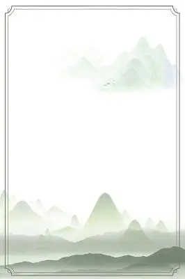 中国风水墨墨迹水墨中国风远山中国风景色边框素材