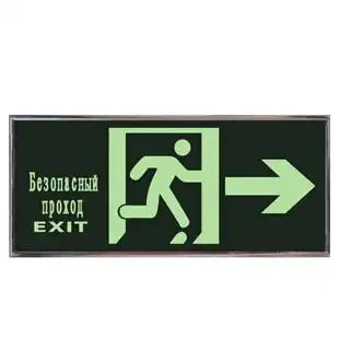 消防疏散标志图片|疏散指示标志|消防疏散楼梯标识|紧急疏散标志|消防