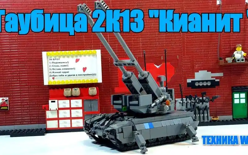 乐高moc教程榴弹炮2k13拼搭指南