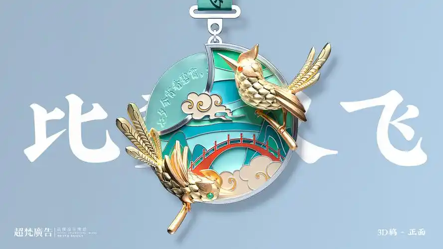 ihco x 华为运动健康 | 2022七夕线上约定跑 奖牌设计