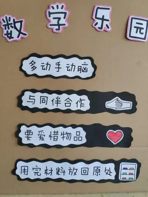 其它 第四主题:文化大观园 写美篇 (3)图书角 (4)数学区 (5)美工区