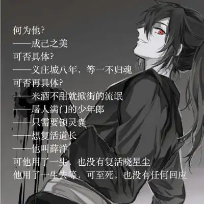 薛洋 十恶不赫爱吃糖