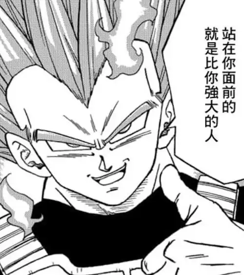 原创龙珠超61话漫画:贝吉塔匹敌自在兆?这次不会吃瘪了