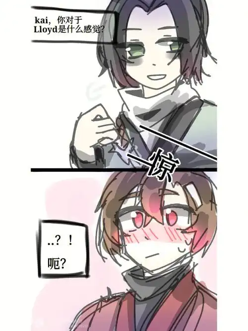 幻影圈磕劳凯的快来