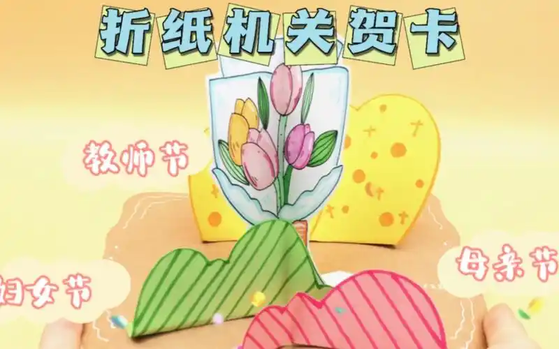 【手工贺卡之超详细教程】材料简单,各种节日都可以用哦!