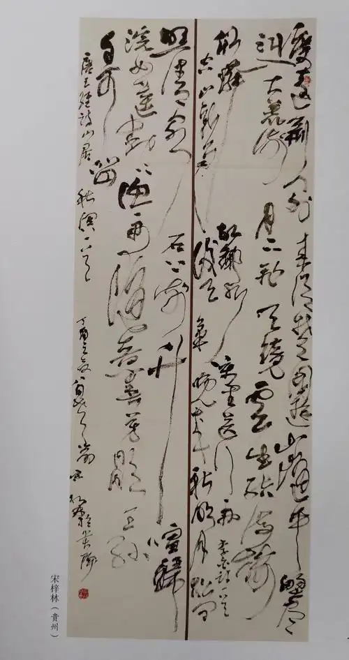 繁多的书法作品畅快饱览昔时贤文诲汝谆谆集韵增广