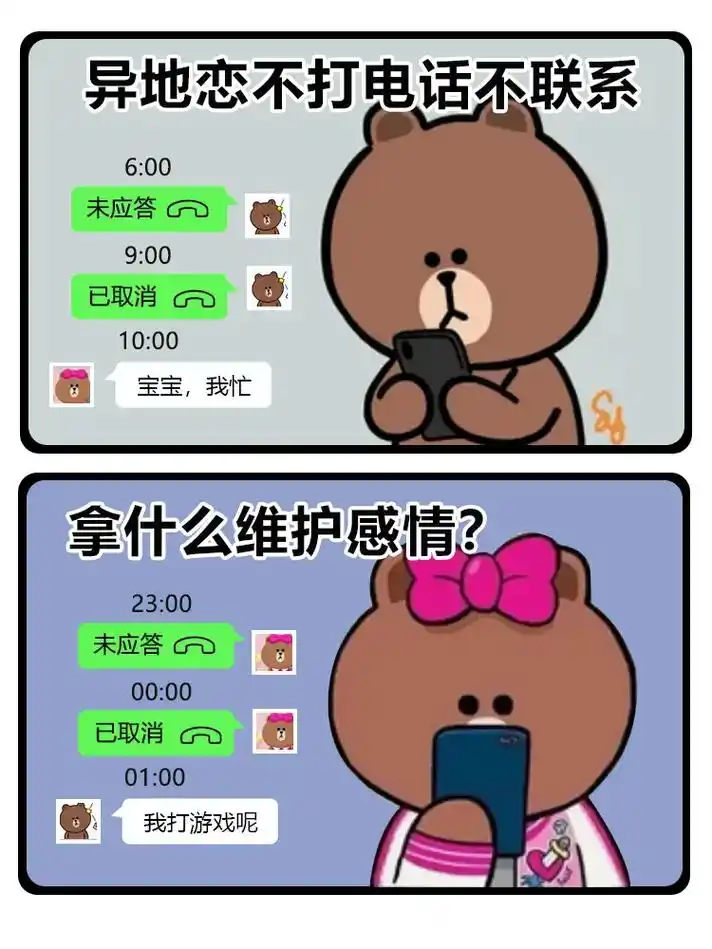 异地恋不打电话不联系,拿什么维护感情?#发给对象表情包 #情 - 抖音