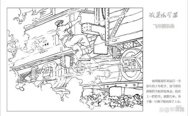 如果您有上美1955年版的《铁道游击队》,那要恭喜了,如今这两册连环画