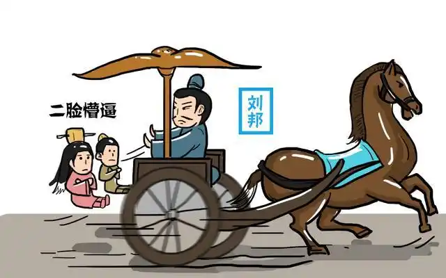 刘邦逃命时将儿女踹下马车是因为不爱他们错恰是因为太爱