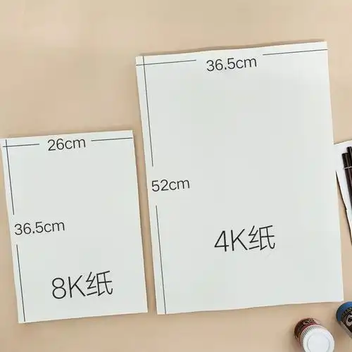 加厚160g素描纸4k水粉纸水彩纸8k全木浆素描铅画纸八开100张 包邮