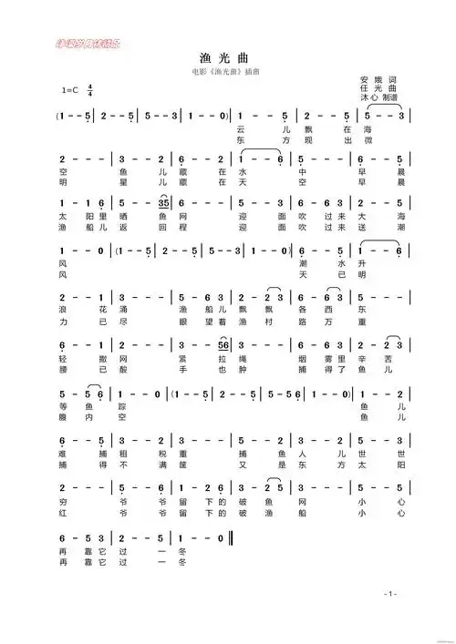 渔光曲 】百年精品】 歌谱简谱网