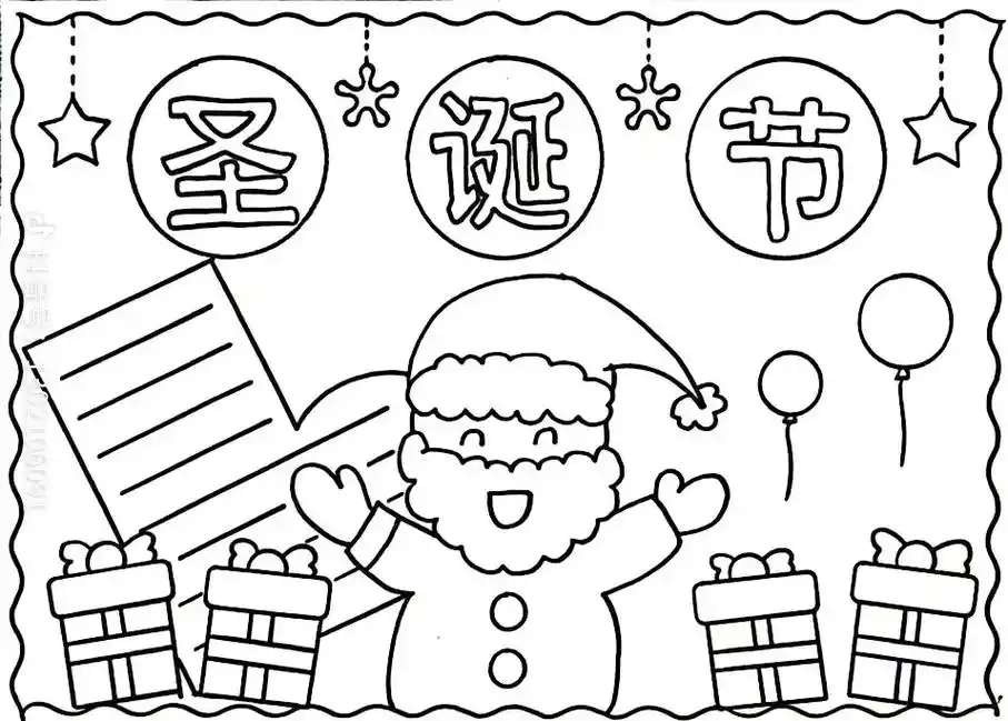 圣诞节手抄报.#圣诞节 #圣诞的100种打开方式 #手抄报模 - 抖音