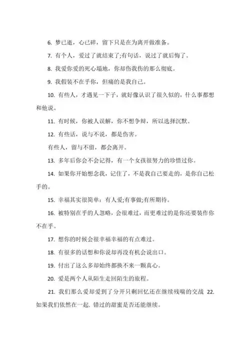 对老公失望心寒的说说句子doc