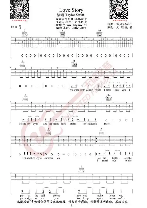 taylorswiftlovestory原版吉他谱无限延音编配love无限延音编配原版