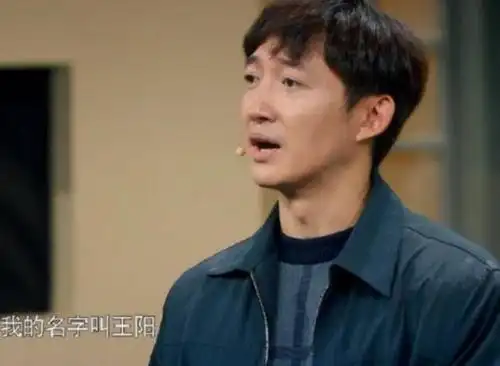 在《我就是演员》之前,提到"王阳"的名字,可能大部分的网友都表示没