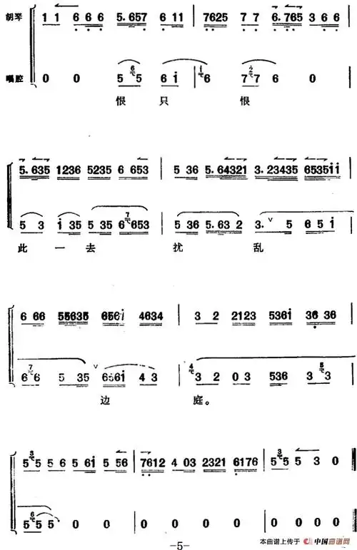 张派坐宫曲谱_坐宫戏曲