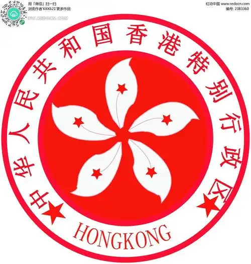 免费素材 矢量素材 标志|图标 徽标|徽章|标贴 香港徽标 素材描述:红