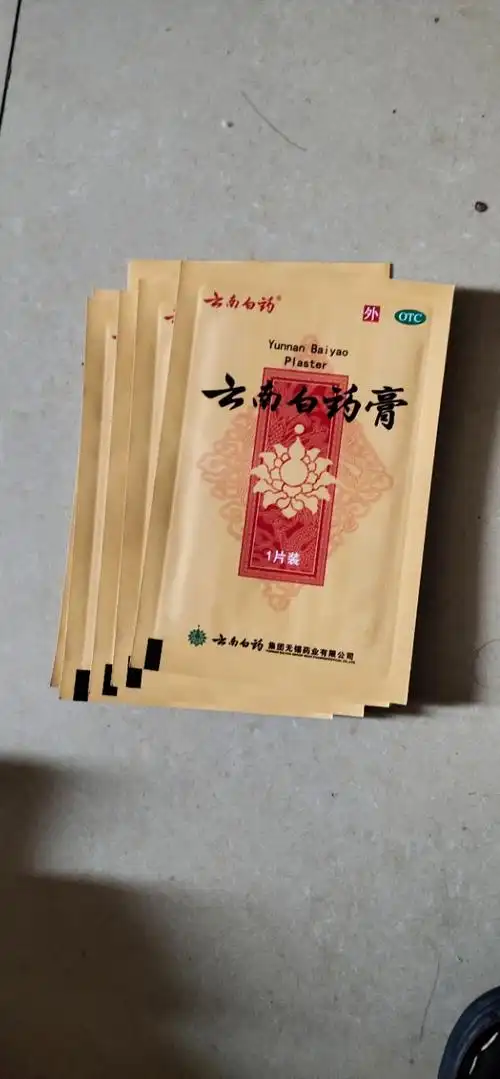 云南白药 云南白药膏6.