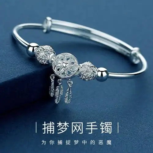 s999足银镯子时尚流苏情人节送老婆女友礼物捕梦网银手镯女年轻款