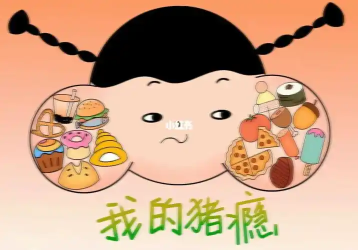 我想吃这个那个还有内个