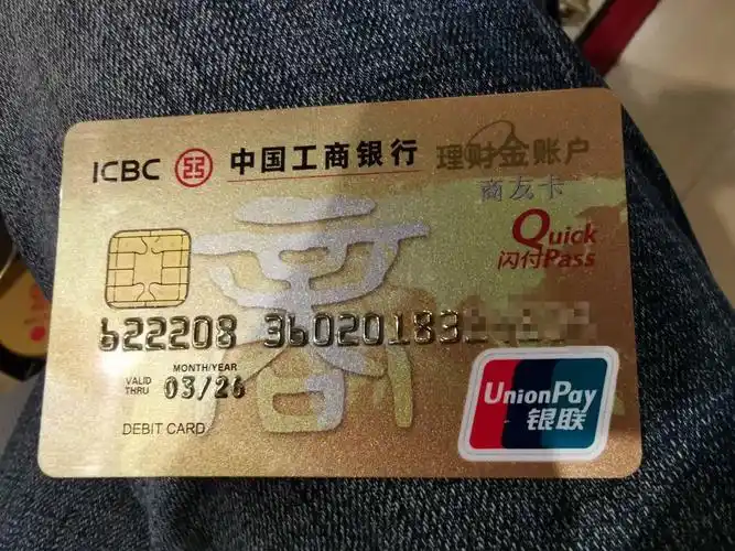 想办一张工商银行储蓄卡求大神科普下